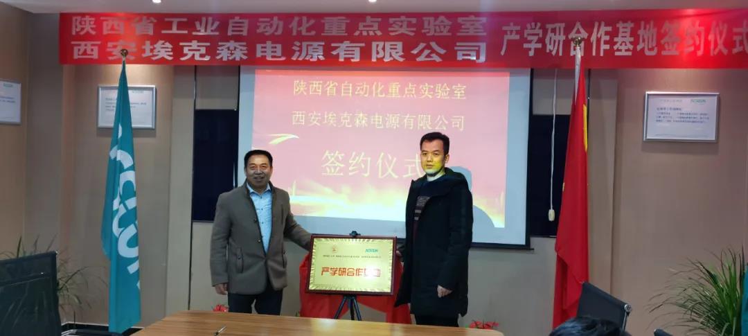 埃克森电源