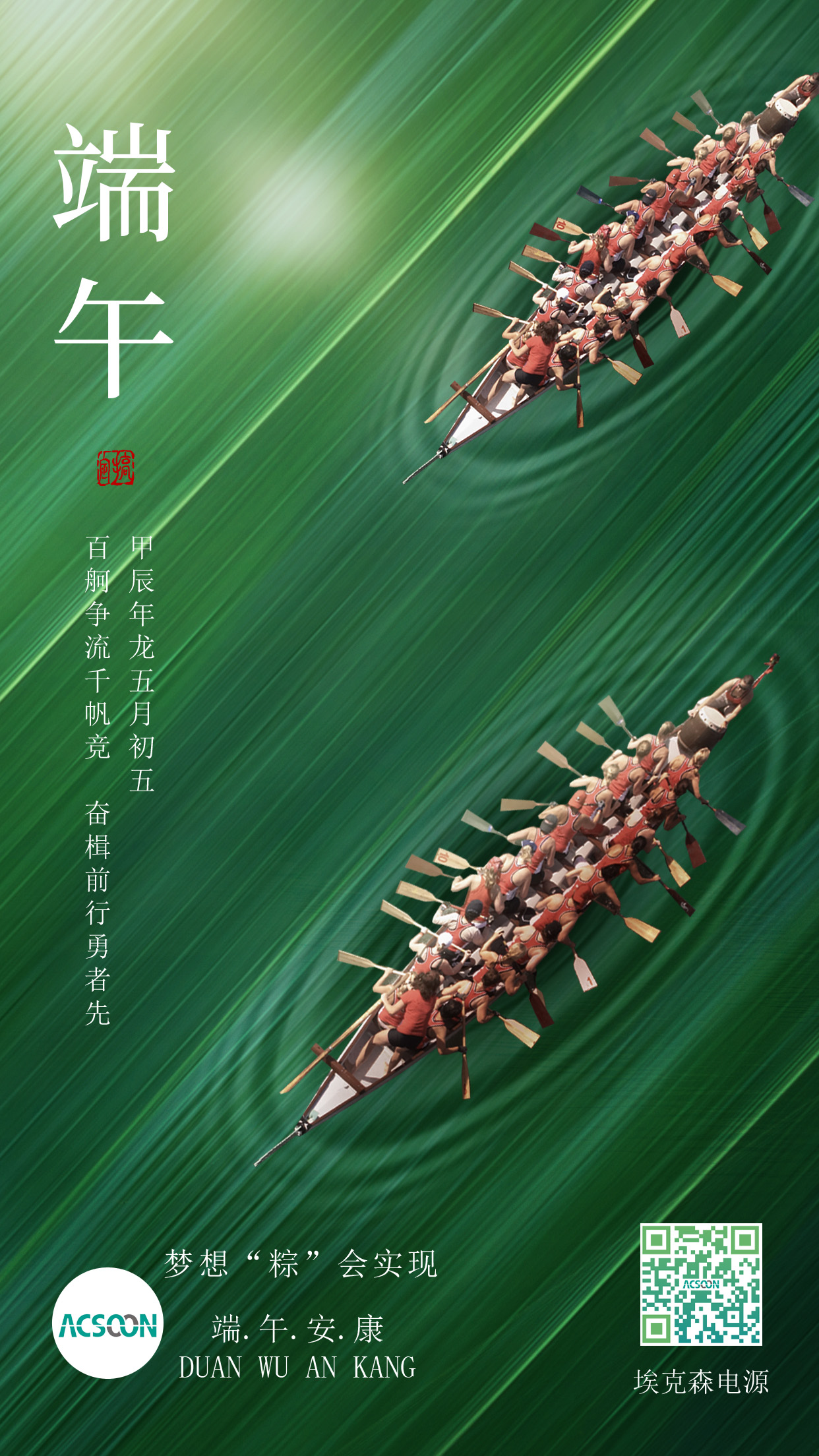 花瓣素材_端午节节日祝福手机海报_105674339.jpg