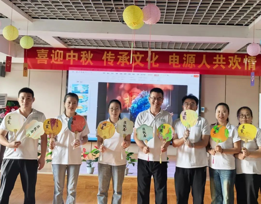 “喜迎中秋 共庆佳节”—— 埃克森电源人开展庆中秋活动