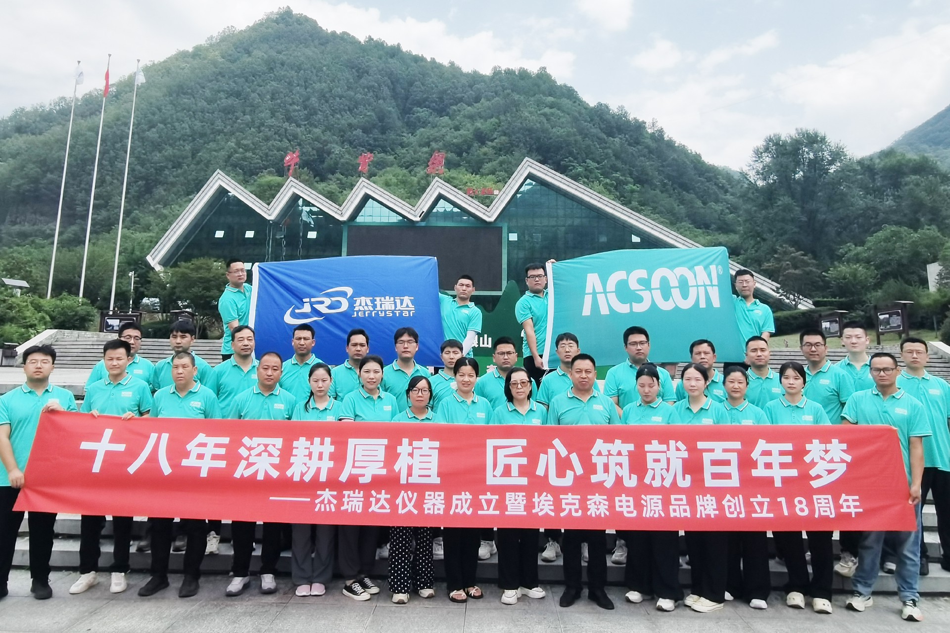 西安埃克森电源品牌18周年庆：辉煌岁月，共绘未来新篇章